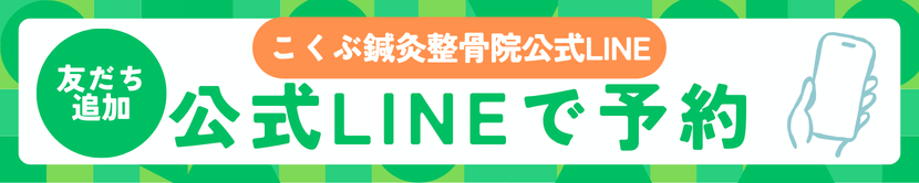 LINE予約はこちら