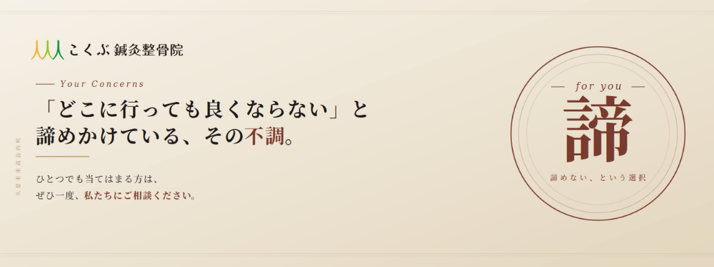 諦めている方