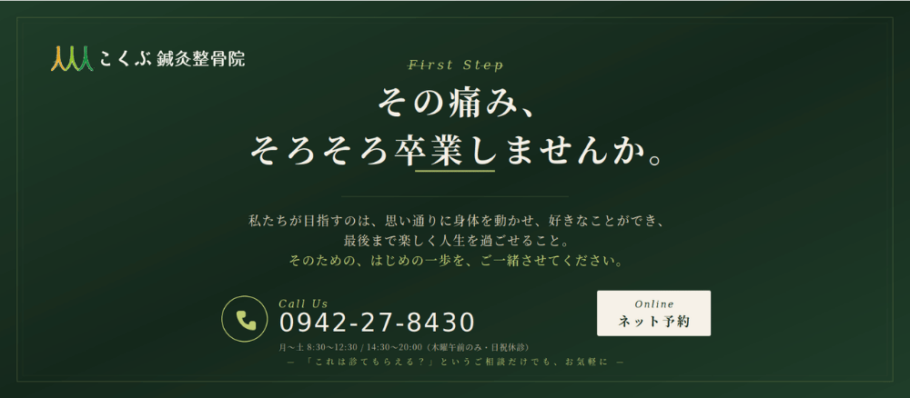 痛み